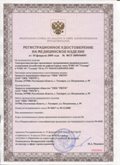 Медицинская техника - denasosteo.ru ЧЭНС-01-Скэнар в Вольске купить