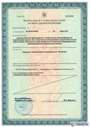 ДЭНАС-Кардио 2 программы в Вольске купить Медицинская техника - denasosteo.ru 