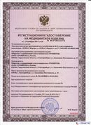НейроДЭНС Кардио в Вольске купить Медицинская техника - denasosteo.ru 