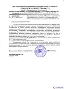 Диадэнс Космо в Вольске купить Медицинская техника - denasosteo.ru 