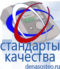 Медицинская техника - denasosteo.ru Электроды для аппаратов Скэнар в Вольске