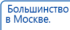 СКЭНАР-1-НТ (исполнение 01)  купить в Вольске, Аппараты Скэнар купить в Вольске, Медицинская техника - denasosteo.ru