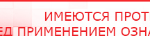 купить Комплект массажных электродов  - Электроды Дэнас Медицинская техника - denasosteo.ru в Вольске