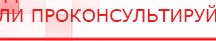 купить ДЭНАС-Кардио 2 программы - Аппараты Дэнас Медицинская техника - denasosteo.ru в Вольске